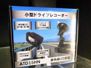 ドライブレコーダー1.5インチ ATD15HN 【ドライブレコーダー買取】