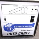 産業機器用鉛蓄電池用充電器　EP24-10　アルプス計器株式会社　オリオンオートクラフト【工具機械買取】