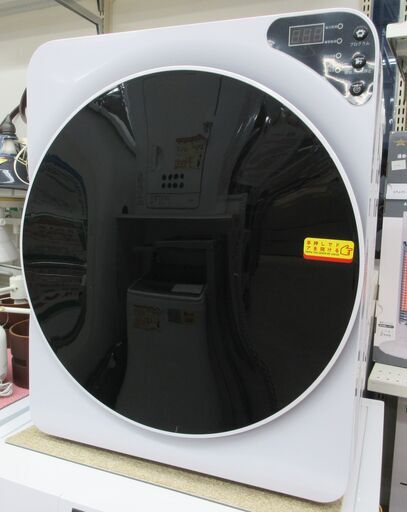 【家電買取】オリエンタル・スタンダード・ジャパン 衣類乾燥機 乾燥容量4.0kg ES299484AAA ホワイト 小型 2022年製