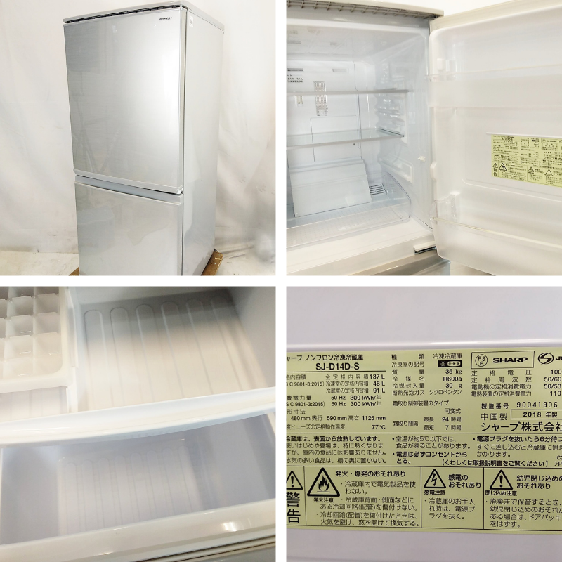 家電買取実績 | シャープ冷凍冷蔵庫2ドアの買取