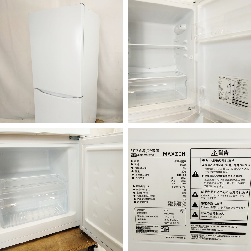 マクスゼン冷凍冷蔵庫2ドア