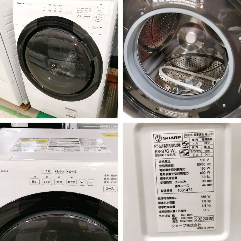 シャープ ドラム式洗濯乾燥機 ES-S7G-WL 買取