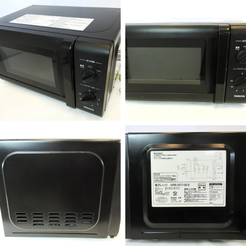山善 電子レンジ ARB-207 電子レンジ