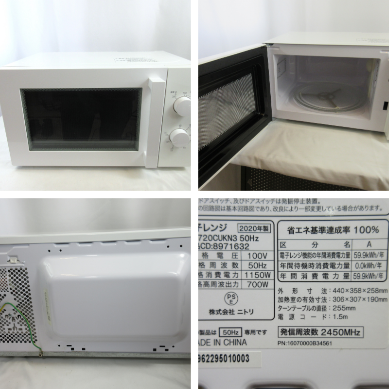 ニトリ MM720CUKN3 電子レンジ