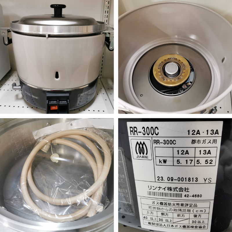 リンナイ ガス炊飯器 RR-300C の買取