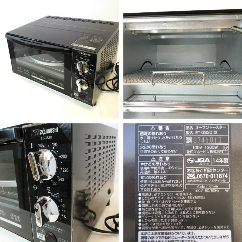 家電買取実績 | 象印 オーブントースター ET-GS30